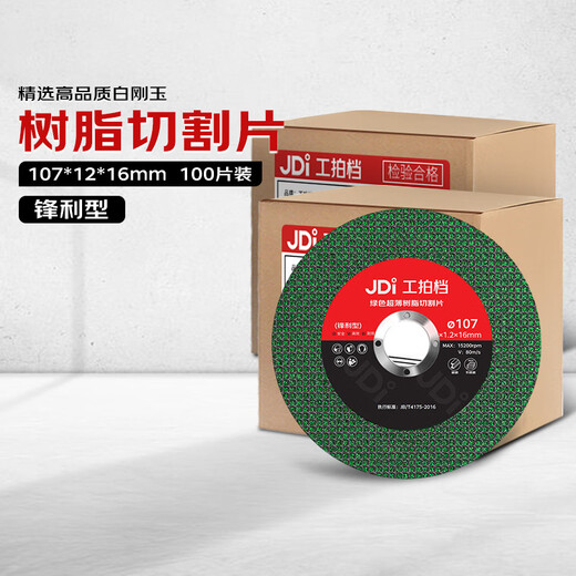 Work partner 2025 new sharp stainless steel double mesh metal 50 machine cutting disc grinding wheel disc 107 green 100 pieces