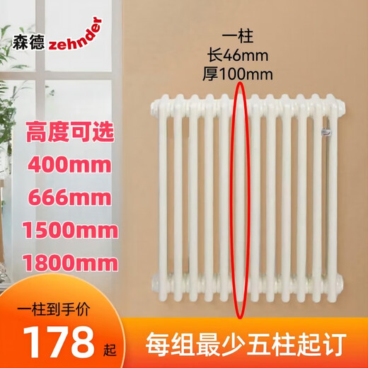 Sende Heating Home Plumbing Whole House Guest Bedroom MC Steel Three-column Anti-corrosion Centralized Self-Heating 1 Column Price Starting from 5 Columns MC Steel Three Columns White Price is 1 Piece Can Be Customized Piece Height 666MM (Min. 5 Columns)