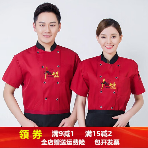 Yuxuan hotel chef uniform men's long-sleeved catering chef overalls short-sleeved kitchen canteen Chinese style kitchen white short-sleeved XXXL