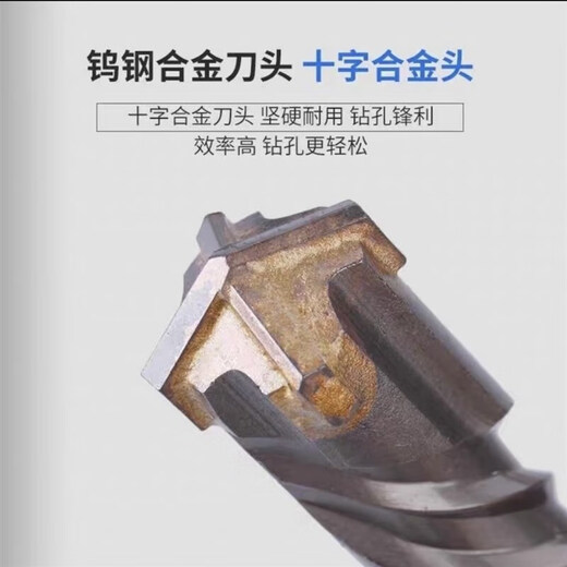 Cross impact drill bit electric hammer concrete round handle through wall square handle through wall turn head four-pit alloy extended four-edged drill dark gray square handle cross 32*350