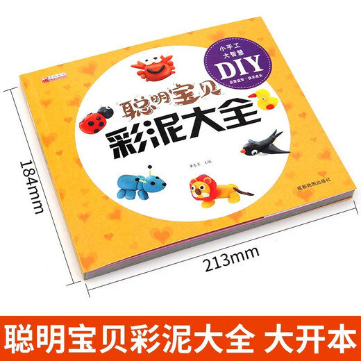 Collection de boue colorée intelligente (scannez le code QR pour lire la version du tutoriel) Cultivez la concentration des enfants et la capacité pratique de l'éducation précoce
