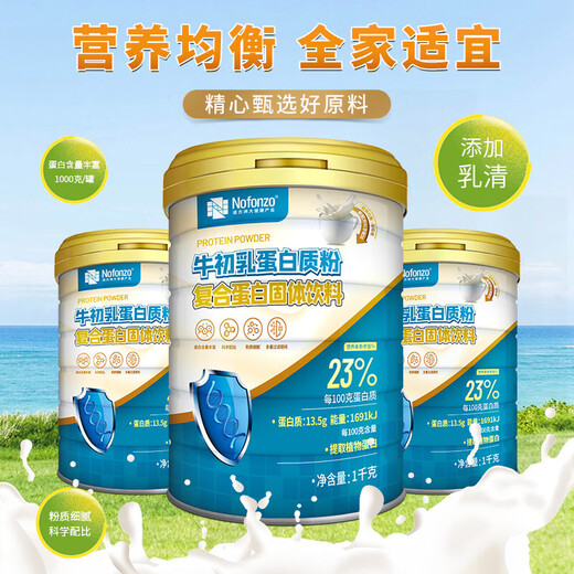 Nuofangzhou High Calciumpulver Pulver Aminosäure Protein Pulver Hausprodukt Erwachsener hochwertiger Proteinpulver Geschenkernährungsnahrungsmittel Geschenkbox Rindfleisch Colostrum Protein Pulver 1000g