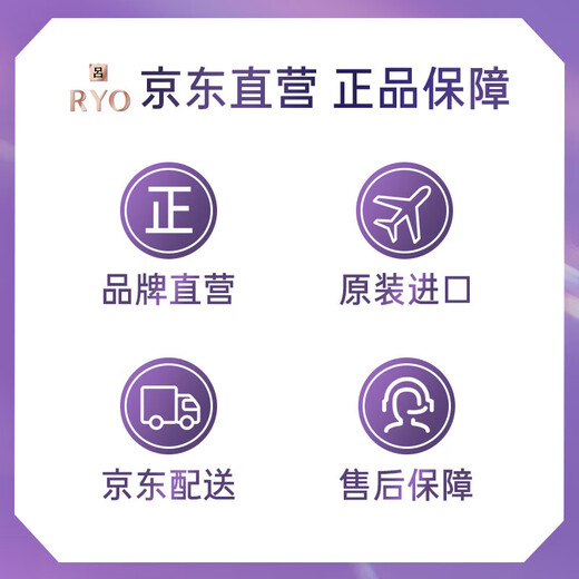 
Ryo (Ryo) Purple Lu Anti-Restraining Shampoo 400ml*2 Oily Hair Quality Oil Control and Fluffy Shampoo Strong Hair Roots