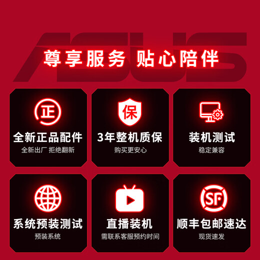 ASUS i9 14900KF 5090D 5080 Night God RO Ji Customized ROG Family Bucket Genesis God Desktop Game Desktop E-Sports AIDIY Computer i9 14900KF+RTX 5080 | Four