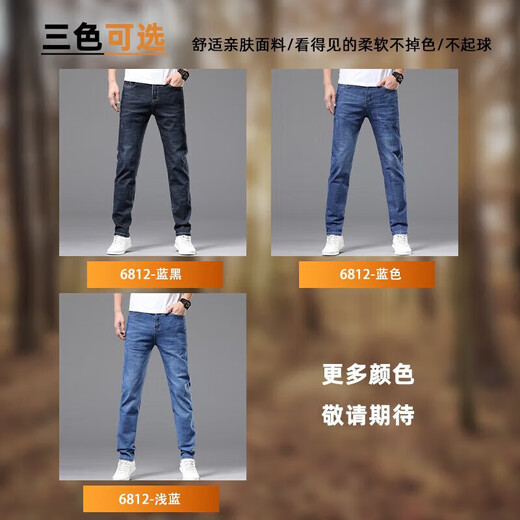 真维斯（JEANSWEST）牛仔裤男2025夏季青年男士宽松直筒长裤弹力休闲长裤蓝色薄款36