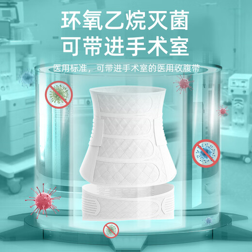 Fengshangzhi medizinischer Abdominalgürtel Kaiserschnitt Abschnitt postpartale Taille und Bauch Ziehung Spezialer Taille und atmungsaktives postoperativer Taille und atmungsaktives Gürtel XL (Gewicht 62,5-72,5 kg)
