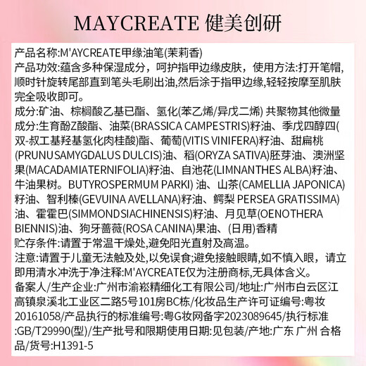 MAYCREATE nail edge oil pen, nail care oil, nutritious oil (3 packs), hangnail improvement nail polish, nail edge oil