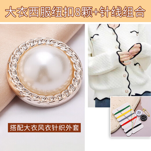 Suican Xiaoxiang style buttons, Baita coat buttons, high-end sweater, cardigan, shirt, suit button, pajamas decorative button, 25mm gold twist button, 8 pieces