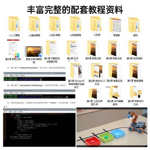幻尔 树莓派5/4B机器人AI视觉机械臂小车 MasterPi麦克纳姆轮搬运智能小车Python编程开源 树莓派5/4G