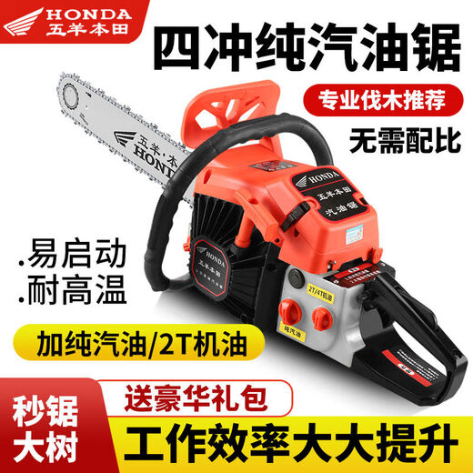 Honda original Wuyang Honda imported high-horsepower gasoline saw pure gasoline saw logging saw felling trees fuel-saving artifact four-stroke four-stroke pure gasoline Land Rover model with five chains