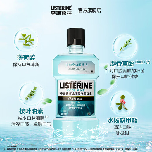 Listerine [Same as Wang Shun] Essential Oil Mouthwash Ice Blue Zero Degree Fresh Breath Reduces Oral Bacteria 500mL*3