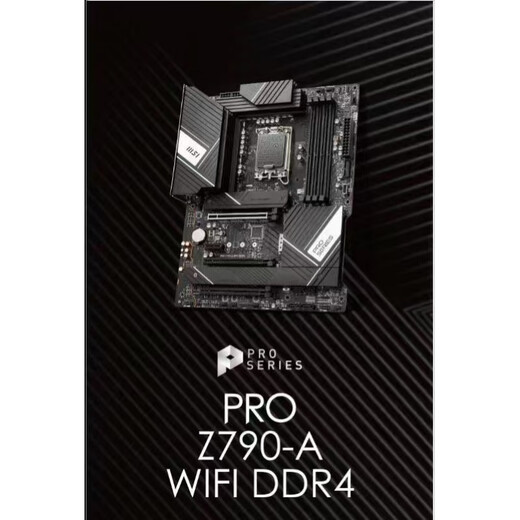 微星Z690 Z790 Z890 GAMING PLUS-P刀锋战斧暗黑暗影X战神主板 全新PRO Z790-A WIFI D4未拆封三年