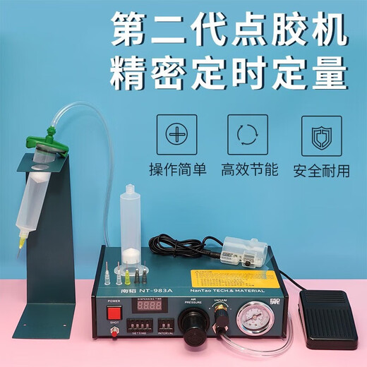 南韬NT-983A全自动点胶机 小型打锡膏机油脂硅胶手动打胶机滴胶机 普通款NT-983A100g硅橡胶套装