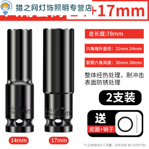 Shizhi Electric Hufekopf Voller Satz aus verlängertem hexagonaler Handwindkanone 8-34 mm Luftpack 1478 mm