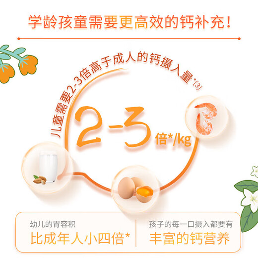 澳佳宝（Blackmores）儿童钙 碳酸钙含维生素D3 高含量骨骼成长牛初乳橙子味 2瓶装 共120粒 澳洲进口