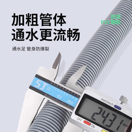 Pupa drum washing machine drain pipe extension pipe dishwasher outlet pipe sewer pipe 20-25mm interface small fully automatic washing machine thin pipe 0.5 meters + clamp