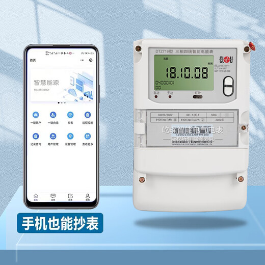 科陆深圳科陆DTZ719/DSZ719型三相四线远程控制智能电表分时尖峰平谷 DSZ719  100V 1.5(6)A 0.2S