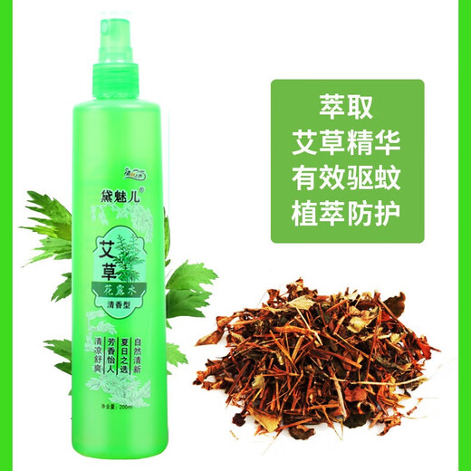 Mugwort toilet water anti-mosquito spray anti-itch mosquito repellent liquid summer mosquito-free mosquito bite universal toilet water 200ml toilet water mugwort 1 bottle