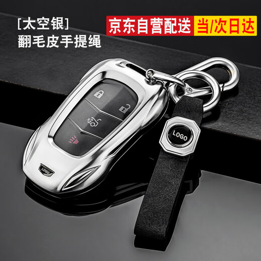 紫杉堡凯迪拉克钥匙套CT5/XT5壳XTS车扣XT6包男B款[太空银]+金属钥匙扣