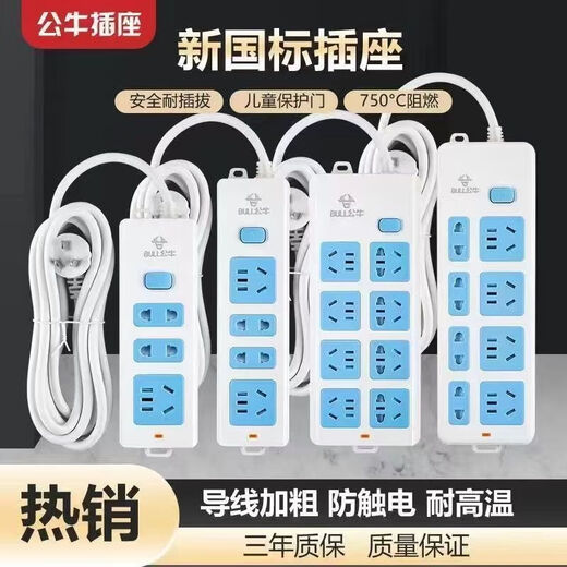 BULL bull plug strip with line 05 meters 1 meter 2 meters 3 meters 5 meters 20 meters high power office multi-jack socket 413K 15 holes single control switch 1.8 meters