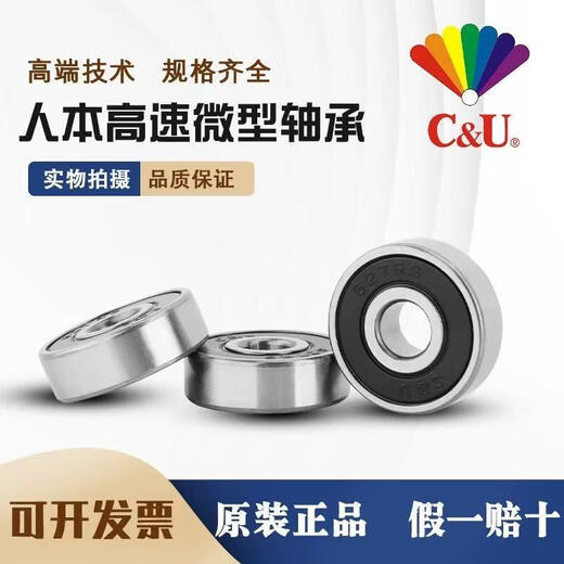 人本高速微型小轴承686 687 688 689 693 694 695 696 697 698 687ZZ 金属密封十个 其他