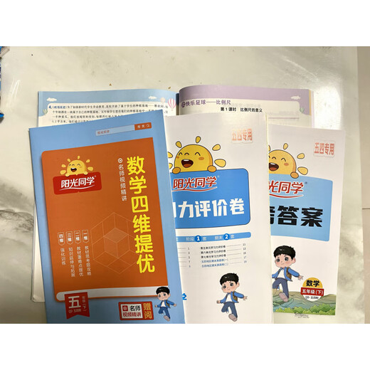 25 Spring New Edition Volume 25 Sunshine Class Time Optimization Homework pour la version 12345 Chine et Mathématiques Version Qingdao Version Luke pour le 4 mai Shandong Special pour le 4 mai Version Qingdao pour les mathématiques en 5e année 5e année