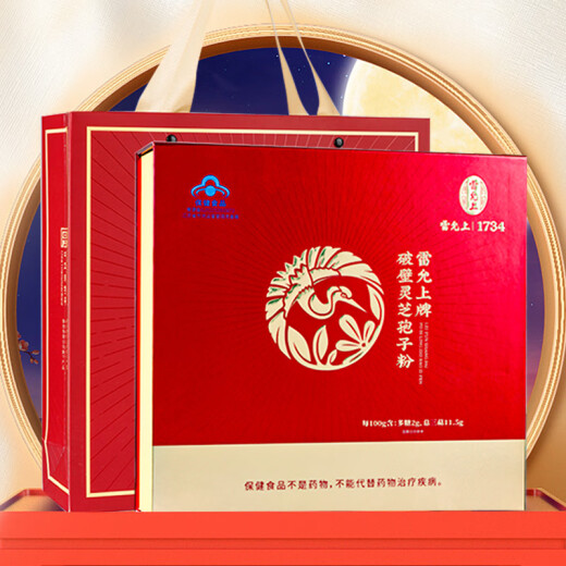 
Lei Yunshang Renaissance Spore Powder Gift Box Ganoderma lucidum 100g supplements for Ganoderma lucidum to be given to elders after surgery to get gifts for Dragon Boat Festival gifts