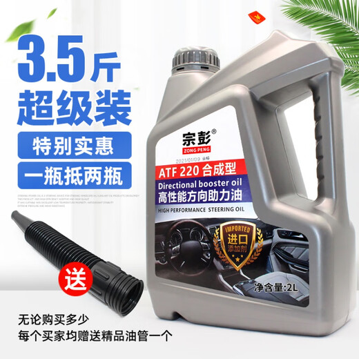 Car, truck, van steering wheel booster oil, universal No. 8 hydraulic transmission oil, super multi-pack