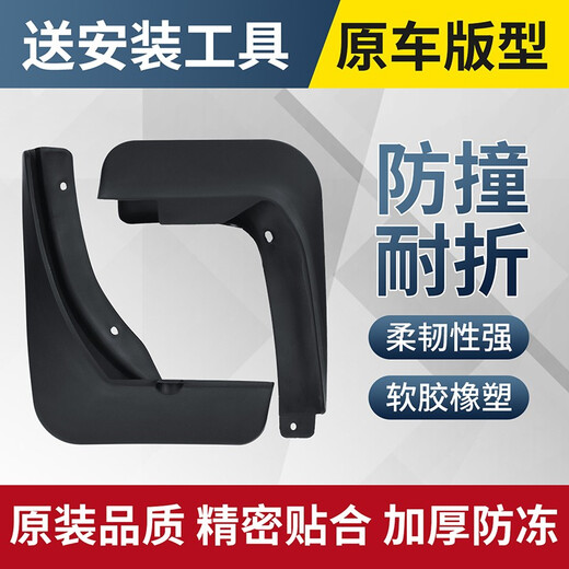 Adecuado para Peugeot 5008 Fender 17/19/21 Peugeot 5008 Especial original y rueda trasera Accesorios de cuero de cuero de cuero de goma suave Anti-congelamiento y salpicaduras anti-Mud 2017-21 Peugeot 5008 [con logotipo de automóviles]
