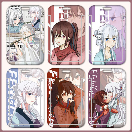 Feng Ling Yuxiu Baiyuxiu Fenglinger surrounding student meal card set school card work card bus card ID card protection N Feng Ling Yuxiu W6187 [White short braided buckle + card cover]