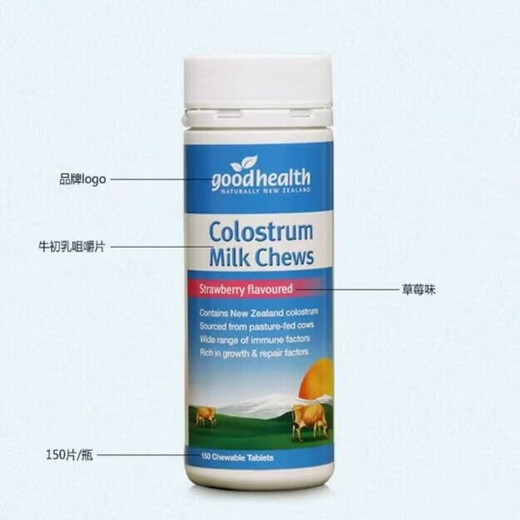 GoodHealth保税直发好健康角鲨烯深海鱼油奶蓟草胶囊儿童宝宝镁片牛初乳粉  骨胶原【90粒】氨糖软骨素