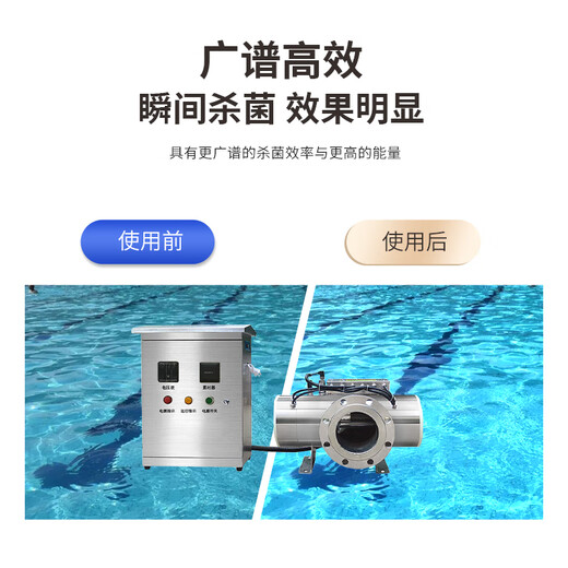 KEYUAN swimming pool medium pressure ultraviolet sterilizer water plant swimming pool disinfection and sterilization equipment medical secondary water supply Pseudomonas aeruginosa special killing manufacturer direct sales customized equipment detailed consultation (deposit)