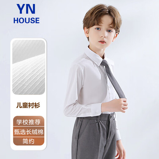 Yinuofang children's shirt white long-sleeved shirt performance clothing bottoming shirt boy shirt white long-sleeved 150CM