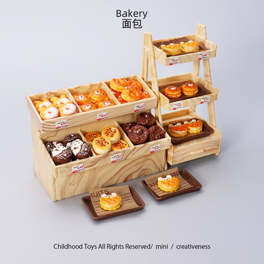 迷你仿真面包柜儿童过家家便利店场景面包食玩模型diy玩具小摆件 杏色面包组合柜子A系列49件套