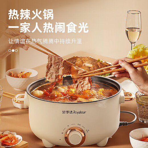 Royalstar hot pot special pot electric cooking pot electric hot pot electric hot pot steaming integrated electric steamer dormitory small hot pot multi-functional small electric pot household frying and shabu integrated non-stick pot 26cm [with stainless steel steamer] (3-5 people) 3.5L