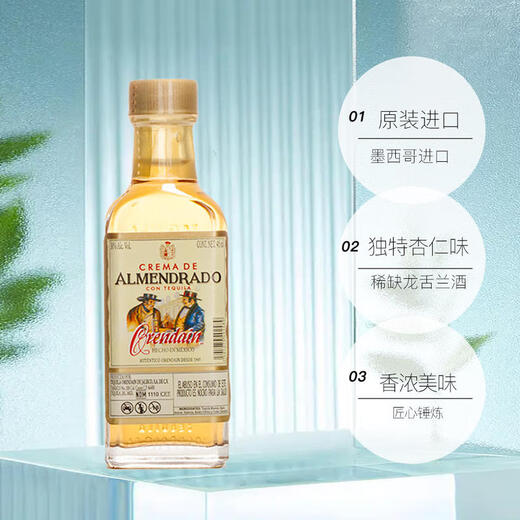 野格 百利甜 伏特加威士忌朗姆酒小瓶酒版鸡尾酒便利店调酒 欧帅杏仁味龙舌兰酒45ml*1瓶