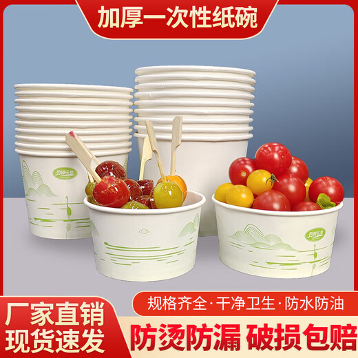 Bol en papier jetable épaissis pour emballage rond à la maison Boîte à lunch pratique pour la boîte entière commerciale à emporter. Grand bol [environ 1050 ml] 200 pièces