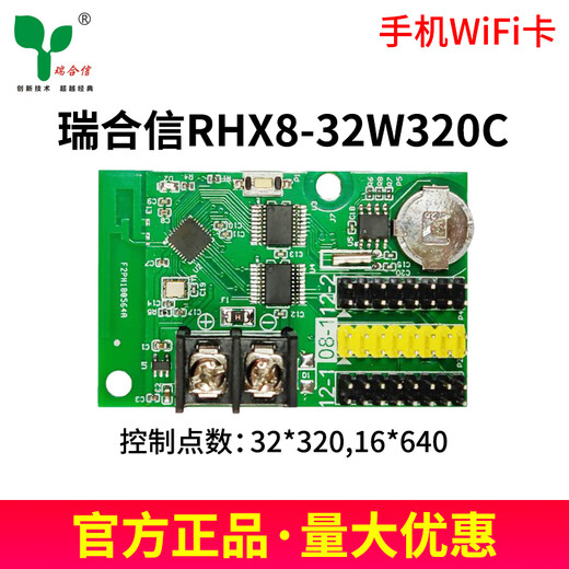 Ruihexin mobile phone control card wireless WiFi single and double color electronic screen rolling character advertising screen LED display RHX8-512WU2048WIFI+U disk