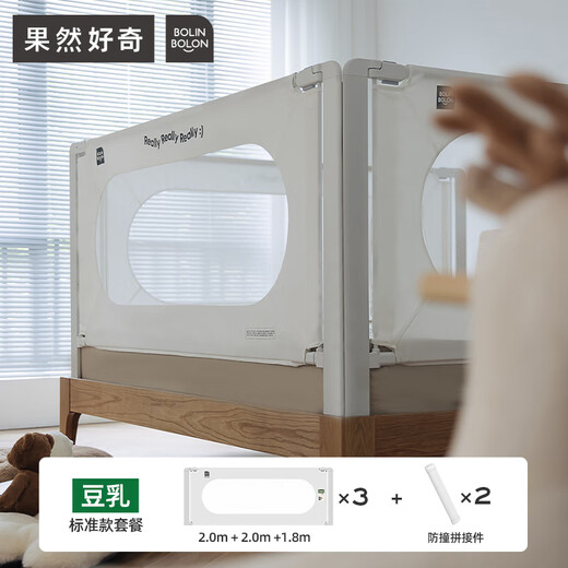 Sure enough, Huggies Bed Fence Baby Anti-fall Guardrail Baby Crib Baffle Spliced Bed Guardrail Vertical Lift Fun Series Soy Milk-Limited Edition 2 Meter Standard One Side