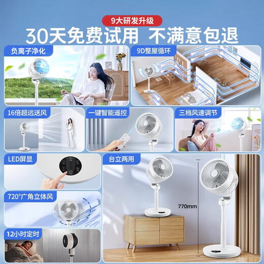 Ieigo maternal and child-grade silent 360-degree automatic rotation German air circulation fan electric fan floor fan home purification ultra-light sound fan silent fan bedroom voice remote control flagship model touch screen remote control + 6-level control + purification + mosquito repellent box + wire extension