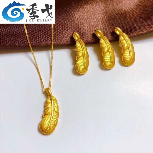 Ji Gezhou's same style 3D hard gold feather pendant gold necklace 999 pure gold Cupid wings set chain 3D hard gold feather pendant + 0 word necklace 18K