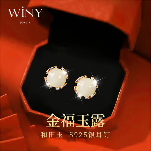 The only (Winy) Hetian jade silver earrings are a birthday gift for best friends, wives and mothers. Girls show their temperament, niche and high-end earrings.