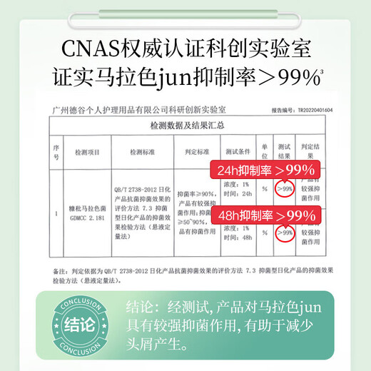 阿道夫洗发水精油香氛洗发露去屑控油清爽丰盈蓬松持久留香男女士通用 祛屑舒爽洗发水248ml+80ml