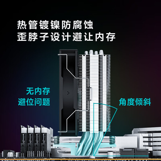 九州风神（DEEPCOOL）玄冰400V5CPU电脑散热器附带硅脂（镀镍4热管/超频220W/热管偏置不挡内存/AG400）