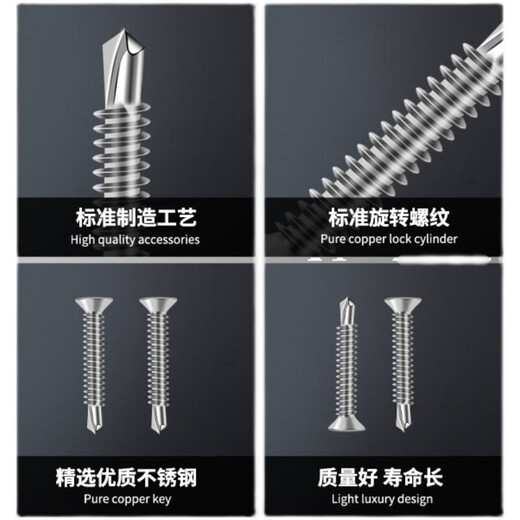 Yonglishang 410 stainless steel cross countersunk head drill tail screws self-tapping self-drilling dovetail nails ST4.2*19 100 pieces 410
