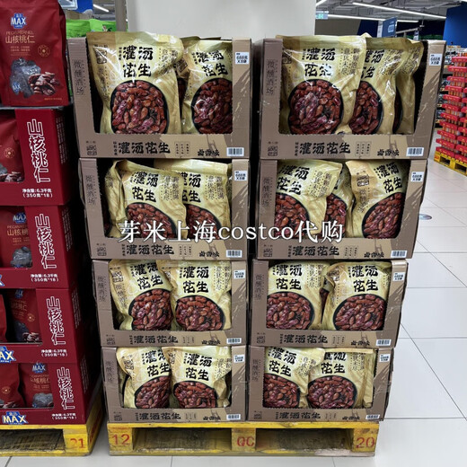 可钦4月产MAX代购田园猎手灌汤花生卤香味688g下酒菜坚果零食 拆分2小包