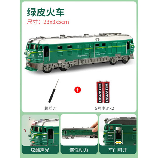 恒中意喷雾蒸汽绿皮火车玩具车男孩仿真模型绿色儿童男童冒烟喷气 绿皮 火车 超大号[会喷雾/故事唐诗/