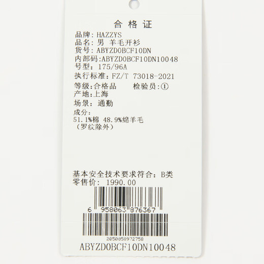 HAZZYS Men's Autumn V-neck Jacket Contrast Color Striped Sleeves Wool Cardigan Men's ABYZD0BCF10 Dark Navy DN L (175/96A 48)