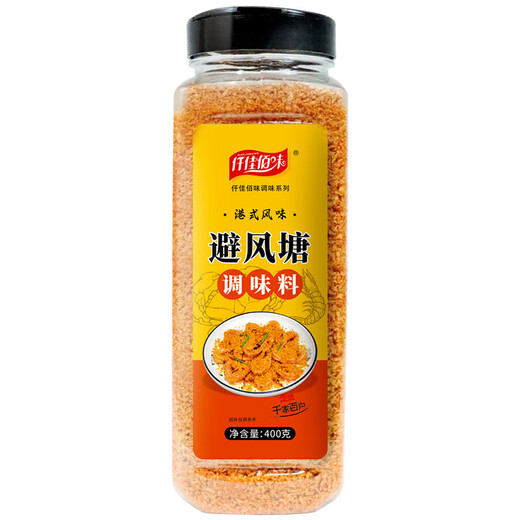 仟佳佰味避风塘炒料炒虾炒蟹调料港式蒜香风味调味料面包糠撒粉 避风塘400g*1瓶