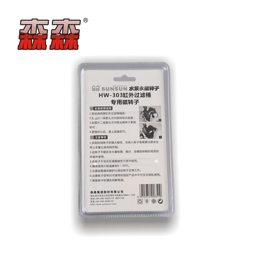 Sensen HW-302 303 304 402 403 404 702 703 704 Filter barrel rotor shaft accessories HW303A/B rotor